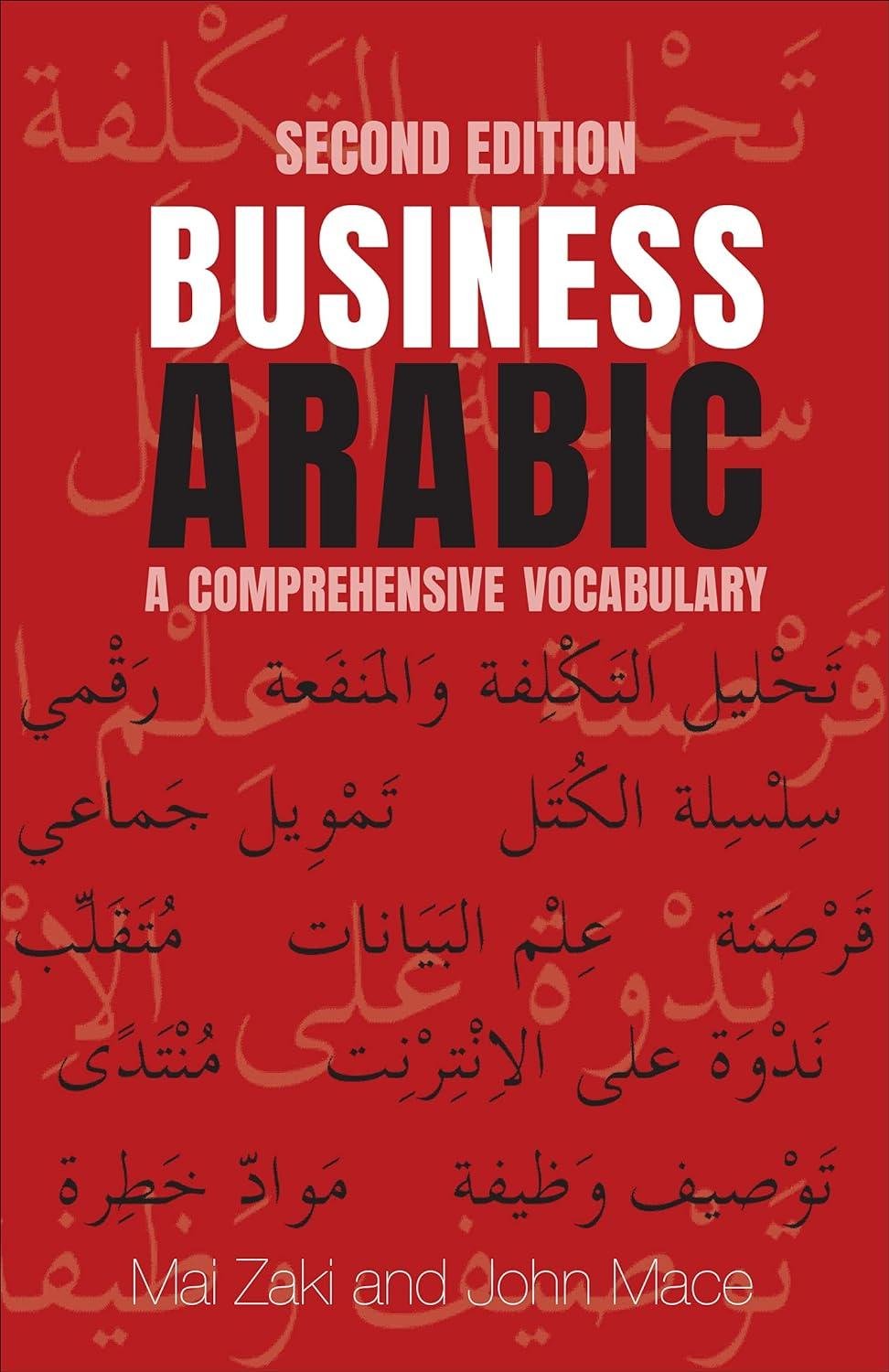 Business Arabic - A Comprehensive Vocabulary, Second Edition